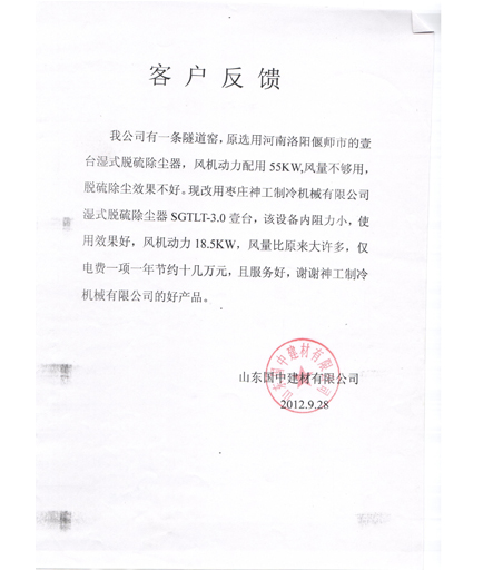 客戶(hù)反饋
